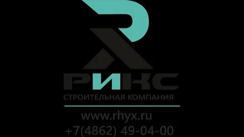 Рикс