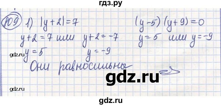 Математика - 6 класс, упражнение 809. Математика 6 класс номер. Упражнения 809 по математике 6 класса. Математика 6 класс виленкин учебник номер 809. Математика 6 класс виленкин учебник номер 809.