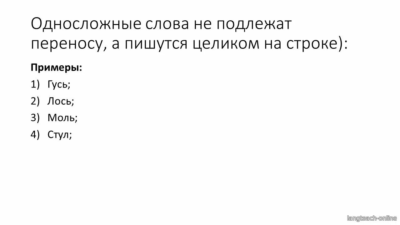Правила переноса первый класс. Правила переноса. Подлежащее перенос слова. Подлежащее перенос слова. Правило переноса слова 1 класс.