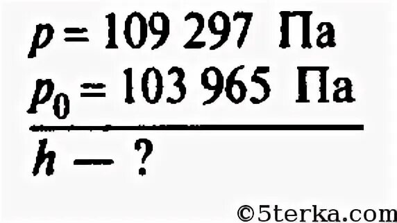 104 кпа. Определите глубину Шахты. Определите глубину Шахты если на ее дне барометр показывает. Определите глубину Шахты если на ее дне барометр показывает 109297. Определите глубину Шахты если на ее дне барометр показывает 103965 па.