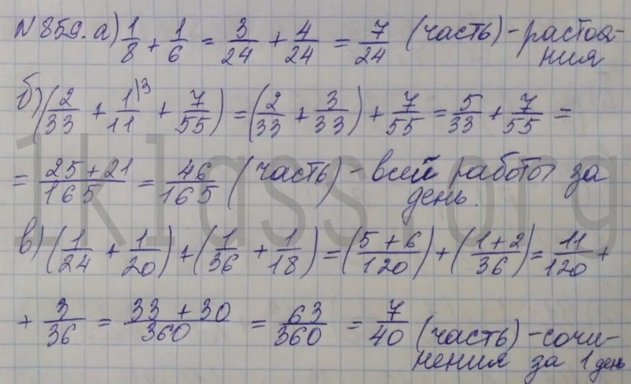 Матем 5 кл н. Математика 5 класс номер 859. Математика 5 класс Никольский Потапов номер 859. Математика Никольский номер 859. 859 Математика 5 класс Никольский.