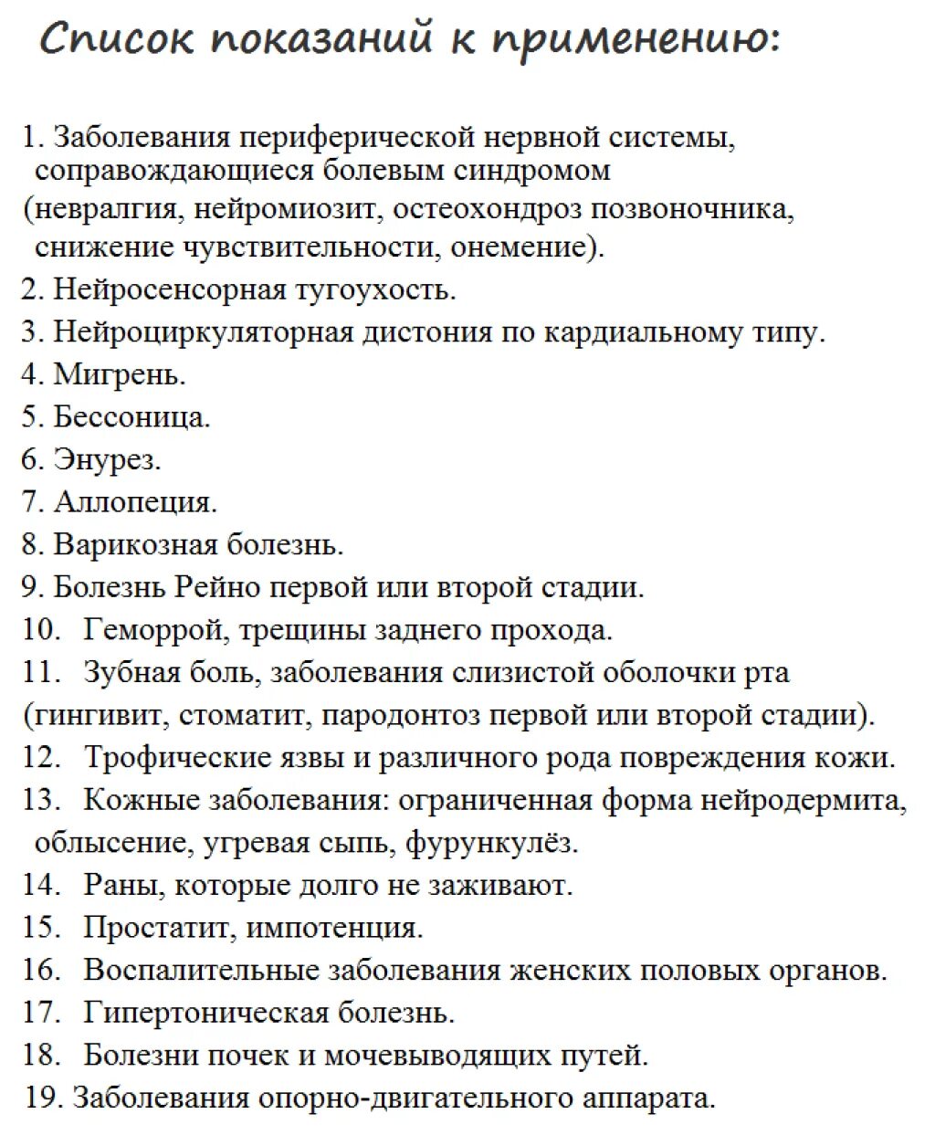 Дарсонваль показания к применению. Дарсонвализация показания к применению. дарсонвализация показания. дарсонвализация лица показания. дарсонваль аппарат это показания и противопоказания.