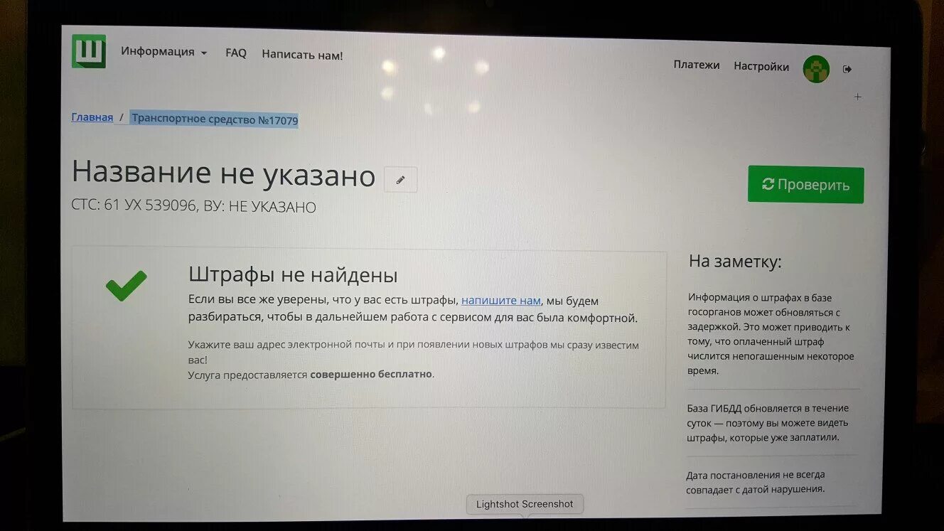 Что если не оплатить штраф ГИБДД. Что делать если оплатил штраф ГИБДД. Что делать если не могу оплатить штраф. Если штраф уплачен но в базе не снят что делать. Висят оплаченные штрафы гибдд