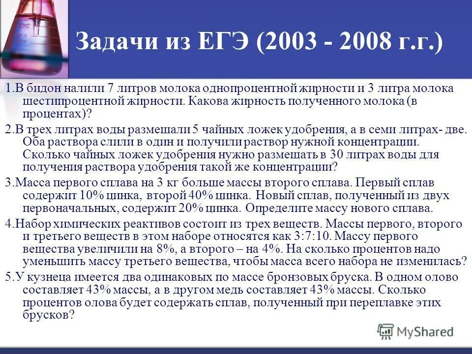 жирность молока у коровы в процентах. химический состав молока таблица. какова жирность молока. максимальная жирность молока у коровы. жирность коровьего молока.