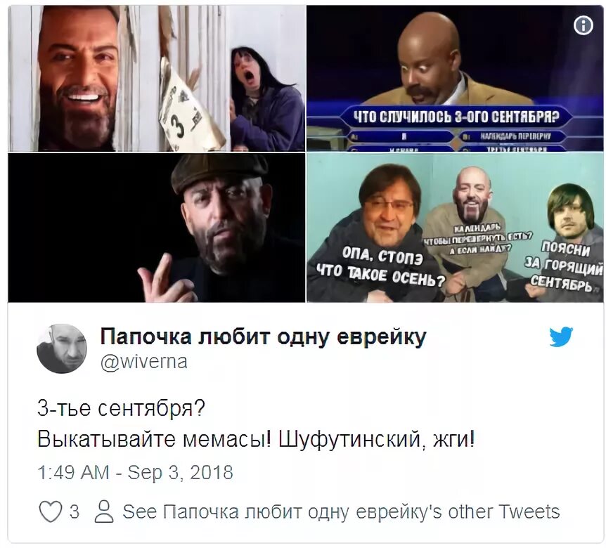 Текст песни и снова 3 сентября шуфутинский. И снова 3 сентября. и снова третье сентября.
