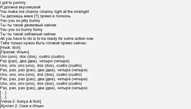 Little big в переводе на русский язык. Little big тексты песен. Литл как переводится на русский. Правила a few a little. Hypnodancer little big текст.