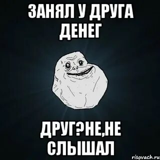 Одолжить или занять денег как правильно