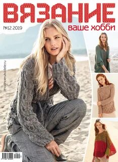 Ваше хобби
