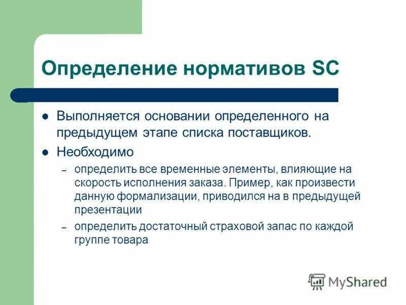 Определение необходимый продукт. Потребительская казна. Ценности бренда. Энергетическая ценность пищи. Минимальный набор на продукты питания.