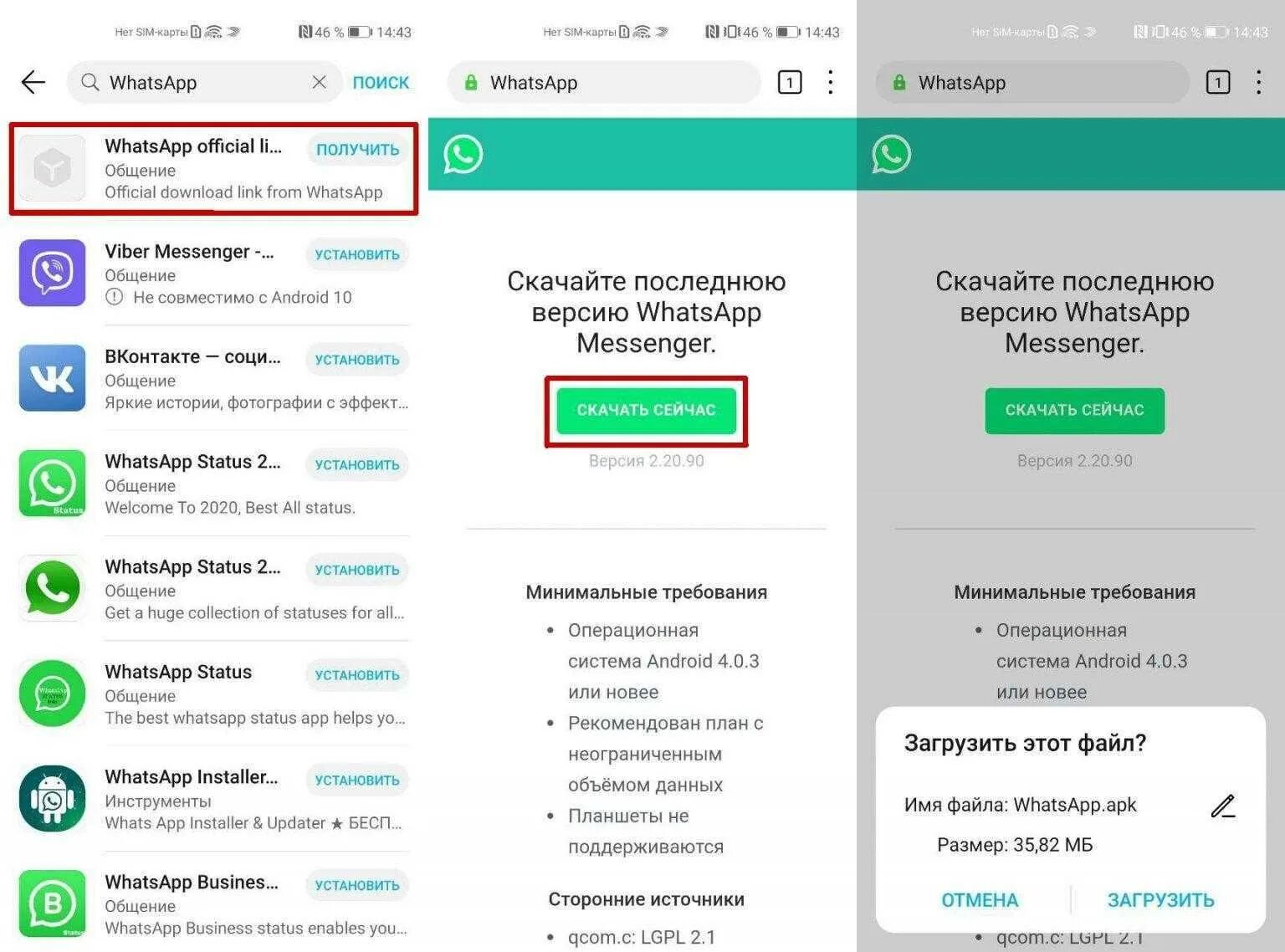 WHATSAPP как установить. Приложение ватсап. Вацап установить. Как обновить ватсап на хонор 9s.