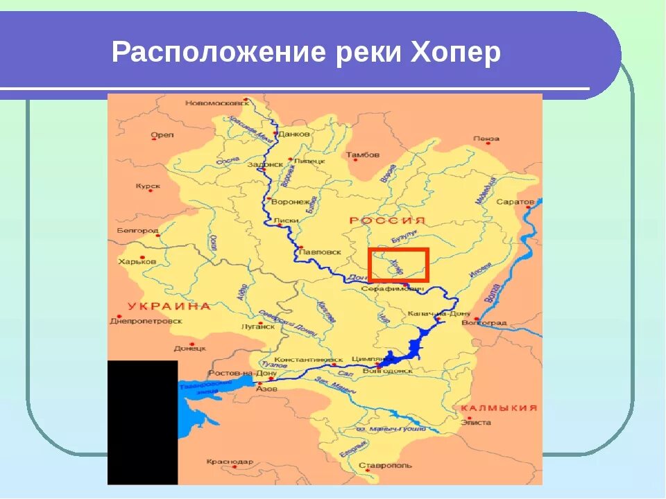 Где находится речка будет. Река Хопер впадает в Дон на карте. Река Дон Исток и Устье на карте. Бассейн реки Хопер. Где река Хопер впадает в Дон.