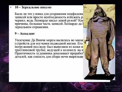 Уловка это