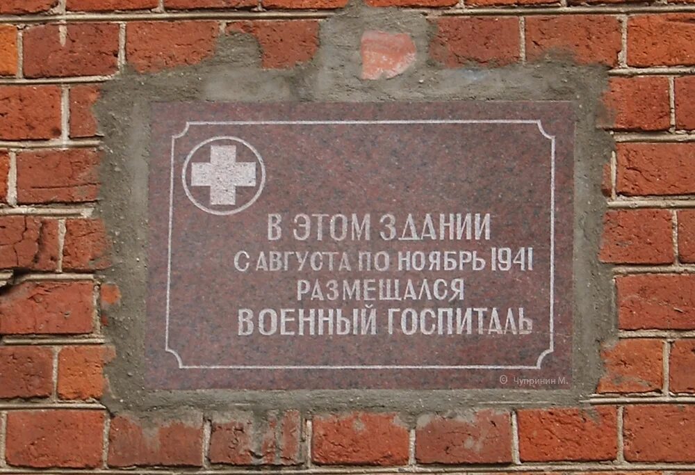 Мемориальная доска на кладбище. Госпиталь Сергиев Посад. Военный госпиталь Сергиев Посад.
