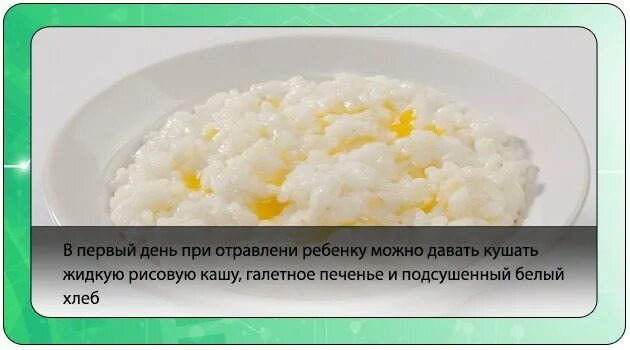 Что можно есть при диарее и рвоте. Каши при поносе. Каши молочные при диарее. Каши при поносе ребенку. Каша при отравлении.