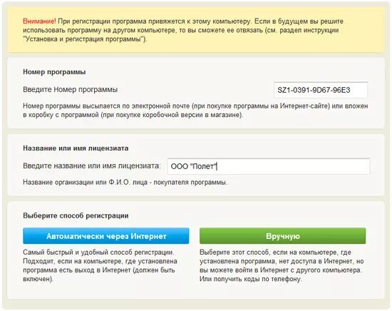 Автоматы регистрация по номеру телефона