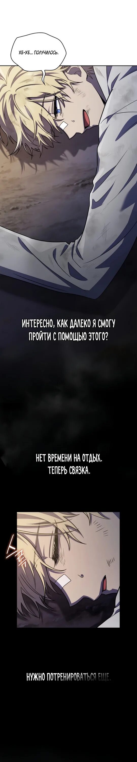 Безграничный волшебник 60. Безграничный волшебник 60