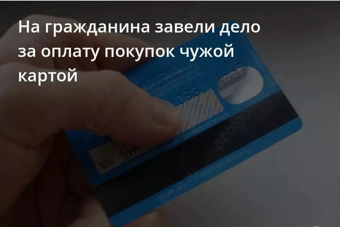 Потерялась банковская карта. Банковская карта сбербанка. Что делать если потерял карту. Утеряна банковская карта. Банковская карта лежит на улице.