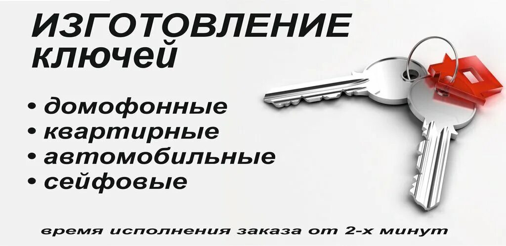 Заготовки ключей. Изготовление ключ карт москва. Однобородочный сувальдный ключ. Визитка изготовление ключей. Изготовление дубликатов ключей.
