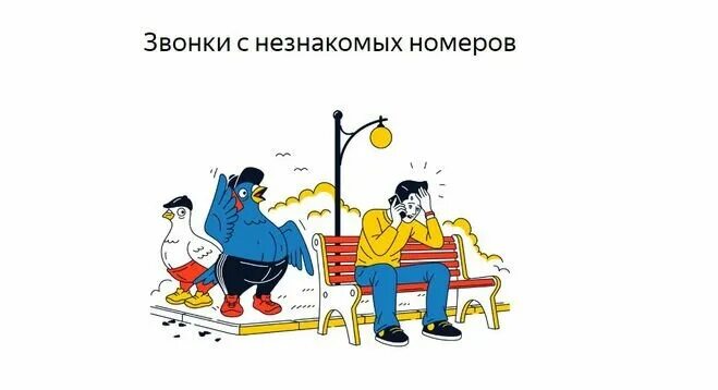 Незнакомые номера мальчиков. Незнакомые номера. Номера незнакомых людей. Незнакомые номера позвонить. Номера незнакомых номеров.