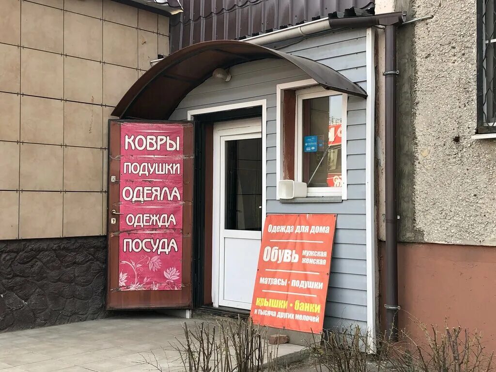 московская область, г. ногинск ул декабристов дом 79 а. куриный дом карта. продукты на дом ногинск. товары для дома ногинск.