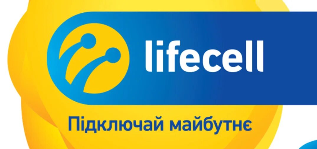 Life sell. Lifecell Украина. Слоганы lifecell. Life lifecell logo History. Симка lifecell.