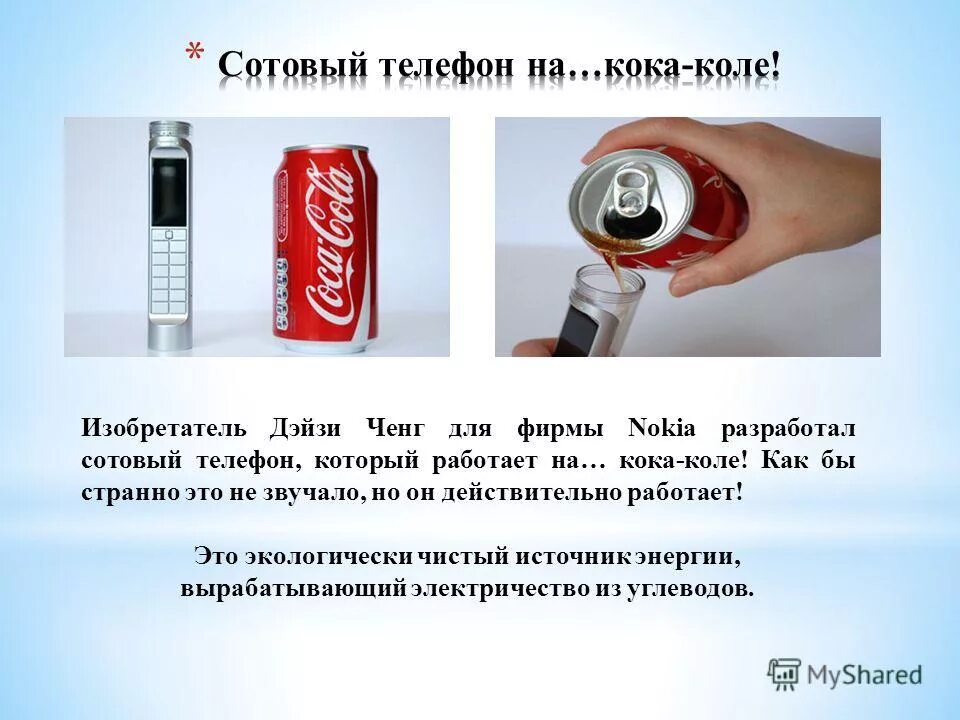 Фармацевт джон с. Как зовут изобретателя колы. Основатель кока колы. Аптекарь джон пембертон. Джон пембертон создатель кока-колы.