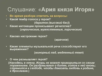 К какому жанру относится ария