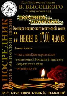 Патриотическая песня помним