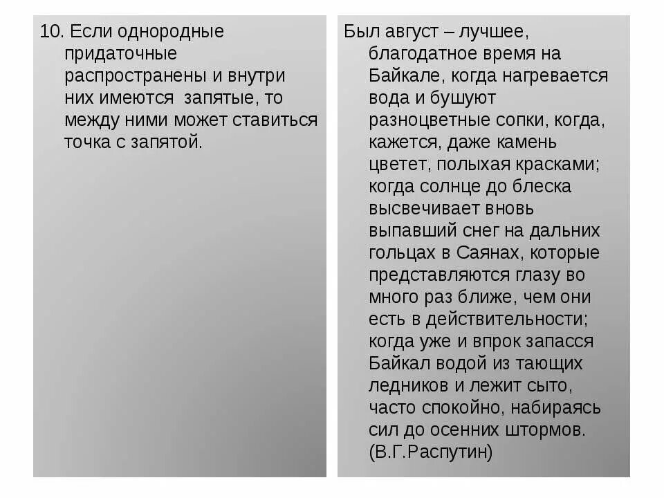 есть на наших просторах благодатный пояс текст. русский язык 7 упражнения 251. есть на наших просторах благодатный пояс земли текст. есть на наших просторах благодатный пояс земли текст. есть на наших просторах благодатный пояс текст.