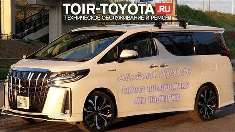 Toir toyota
