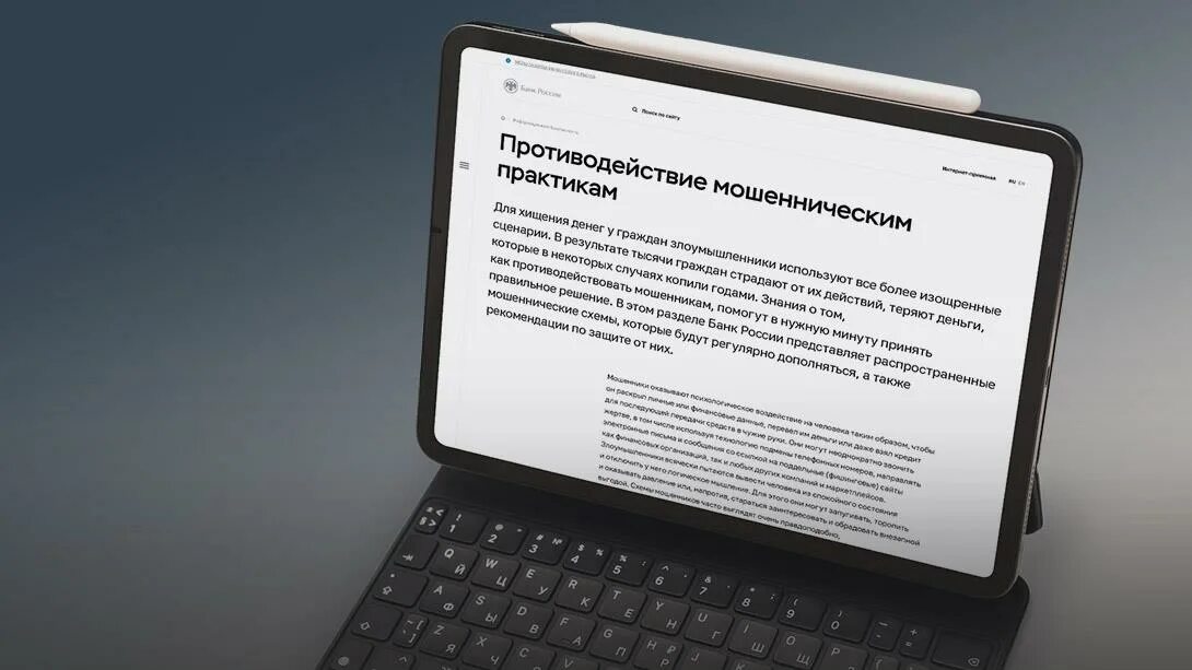 Банк России предупреждает о мошенниках. Мошеннические операции в российских банках. Российская практика противодействия кибермошенничеству. Коэффициенты кибермошенничества. Мошенничество ру