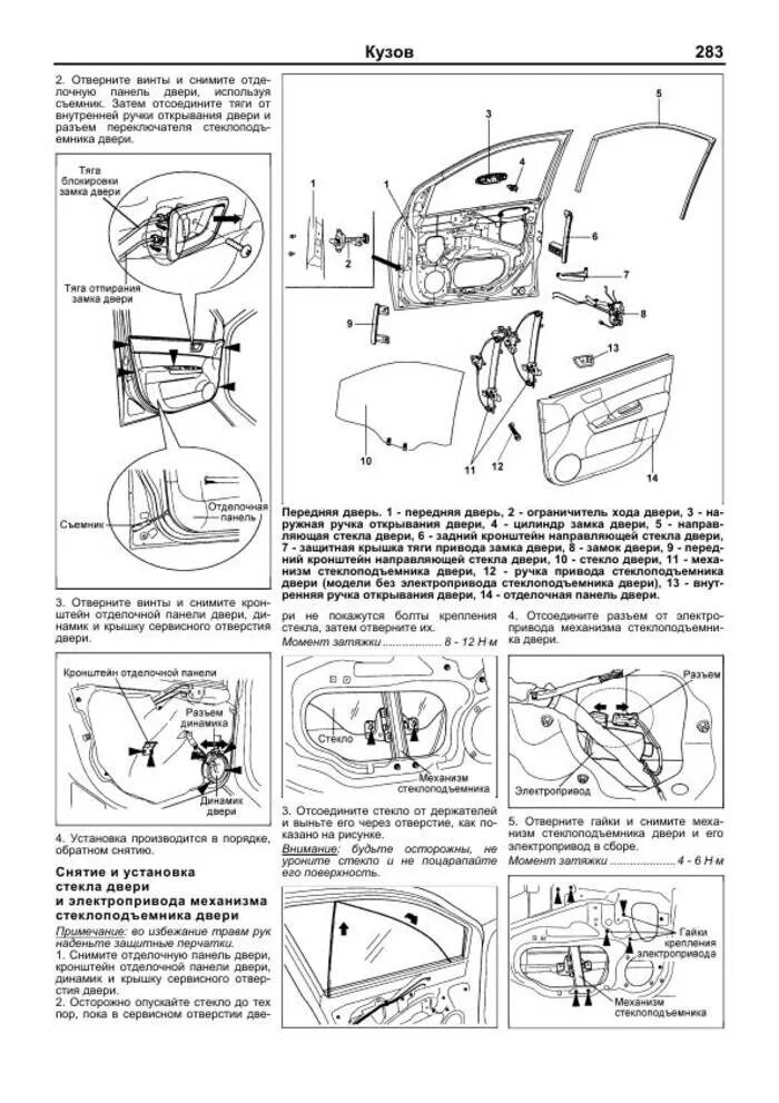 Hyundai accent световые приборы схема. 4 механика. Усилитель рулевого управления хендай гетц. Устройство гетц. Устройство гетц.