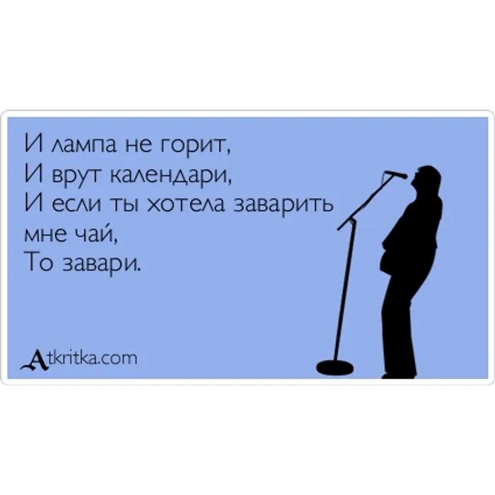 Статус пою. Шутки про пение. Анекдоты про пение. Шутки про пение и вокал. Высокий болевой порог.