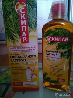 Скипидарная ванна скипар