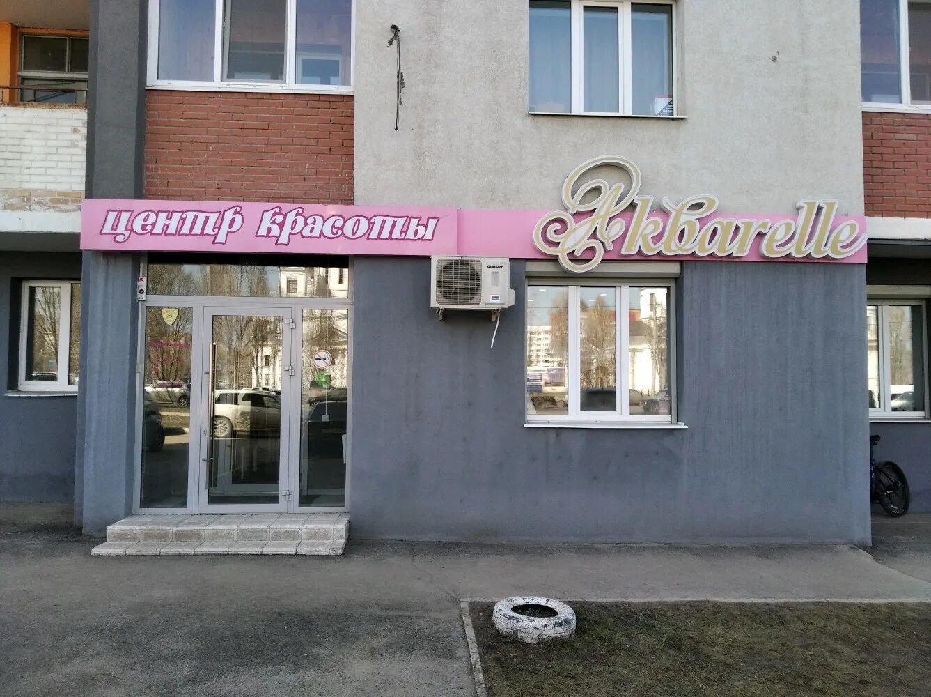 проспект кирова 348 самара клиника. проспект кирова 80 самара. проспект кирова 348 в самаре. кирова 348 на карте самара. кирова 348 на карте самара.