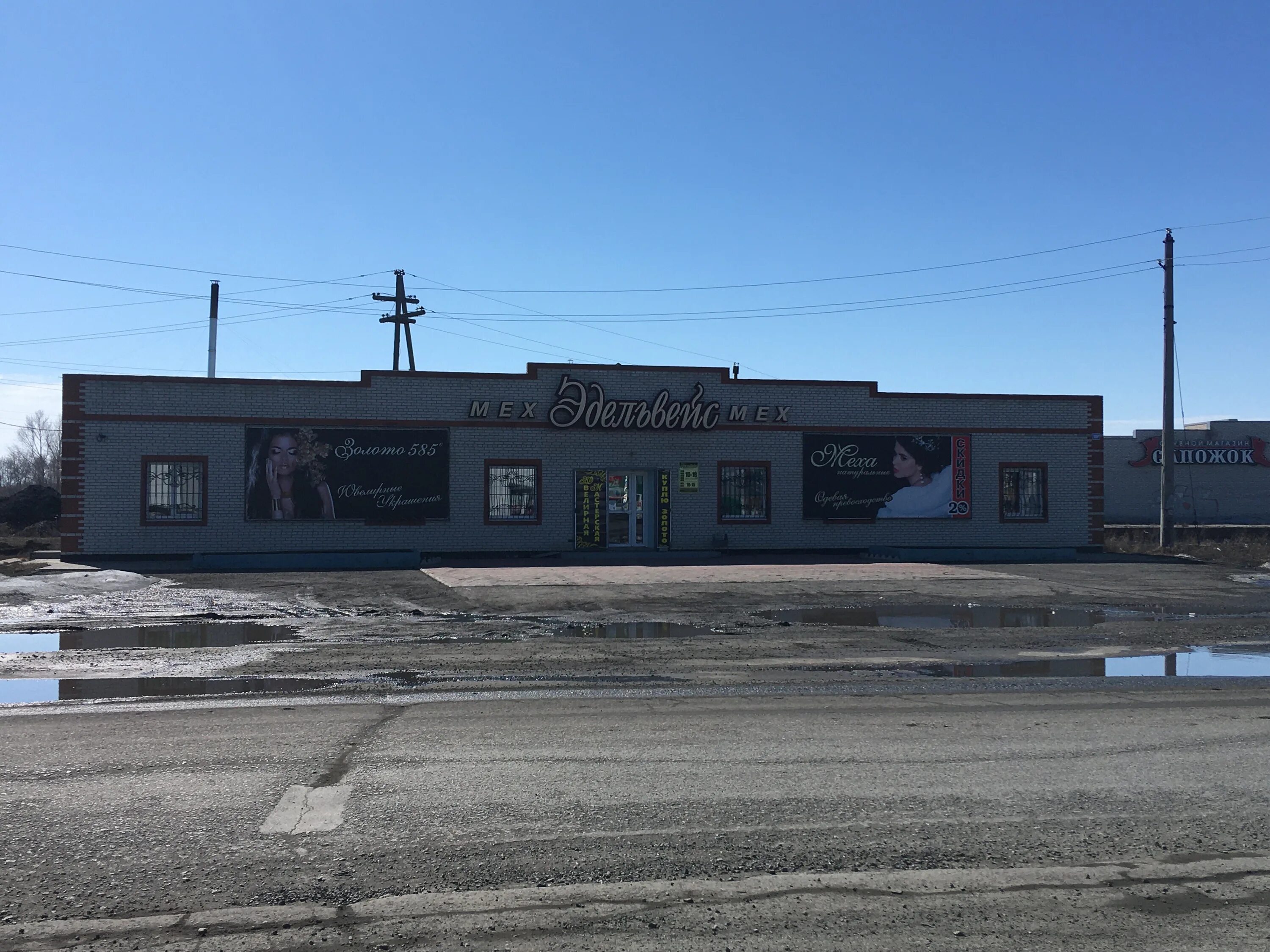 набережная камень на оби. магазин оазис камень на оби. магазин босс камень на оби. ленина 51 камень-на-оби. пушкина 11 камень на оби.