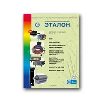 Эталон каталог товаров
