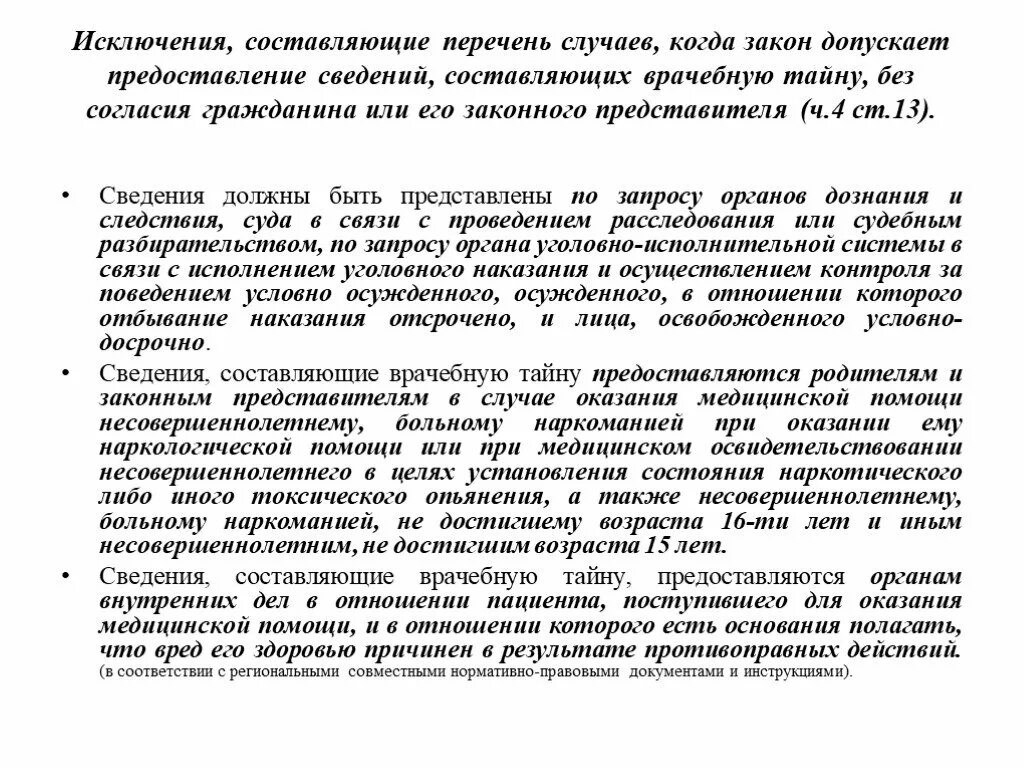 Допускается представление