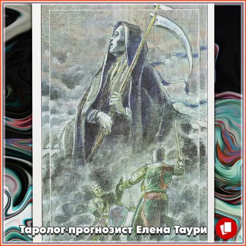 Таури астролог. Таури астролог
