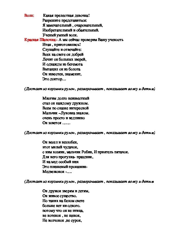 Сценку на окончание 3 класса.. Сценка на окончание 1 класса. Сценарий для 1 класса. Сценарий на окончание 3 класса. Сценарий окончания классах