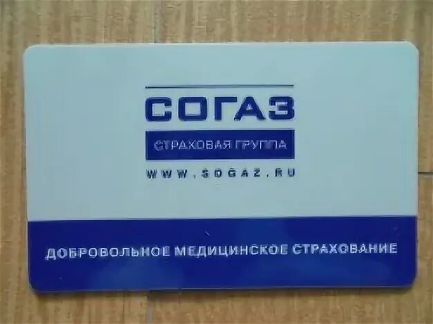 Сайт согаз рязань