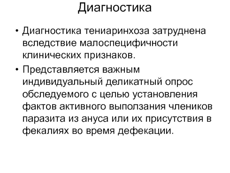 Бывает затруднительной вследствие конструкции