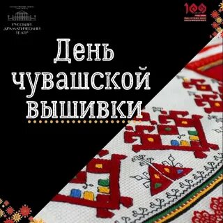 Ноябрь по чувашски