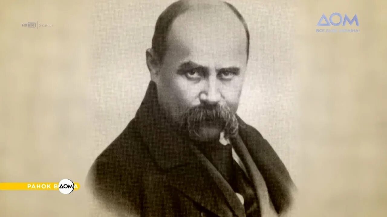 Т шевченко 1. Т шевченко 1