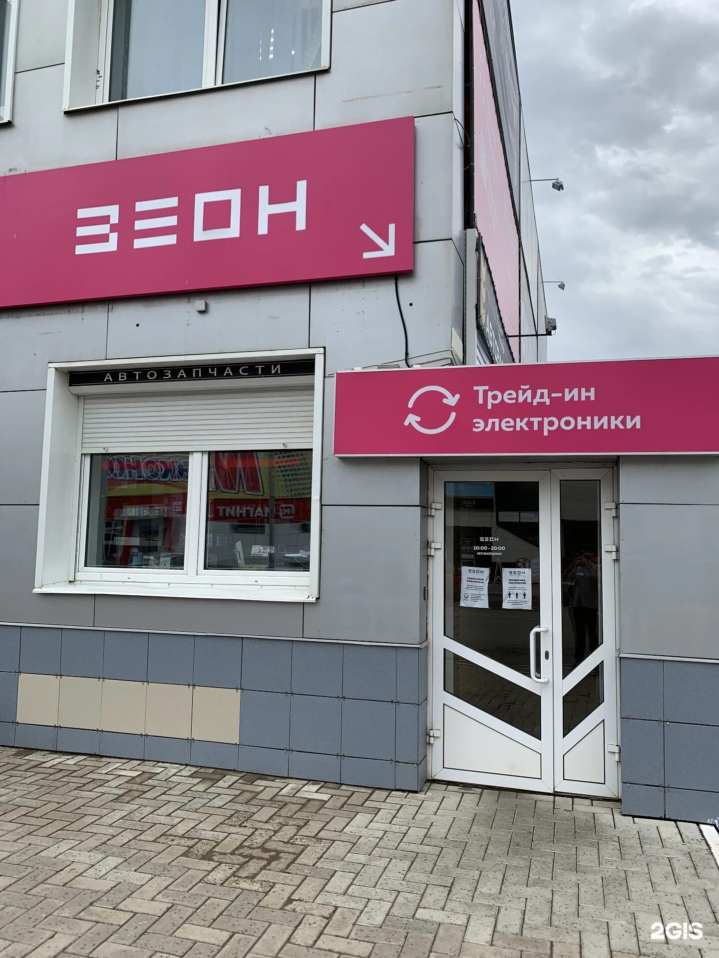 бренд зона бытовой техники. мвидео уфа. техник трейд. магазины бытовой техники трейд ин. огромные скидки.