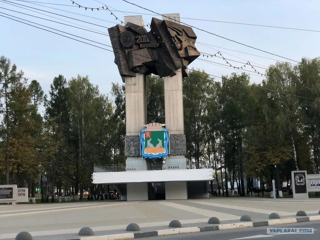 Ковров город. Ковров город воинской славы. Ковров город воинской славы. Достопримечательности города коврова. Город ковров московская область.