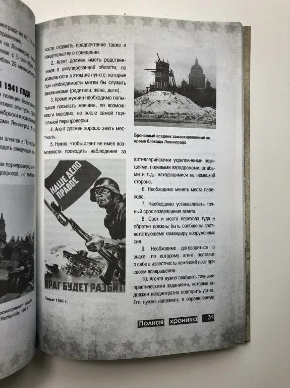 Читать полностью хроника. Блокада ленинграда. 872 дня и ночи. полная хроника а. в. сульдин книга. книга про блокаду ленинграда андрей. сульдин блокада ленинграда полная хроника-900 дней и ночей. сульдин а. в., блокада ленинграда. полная хроника.
