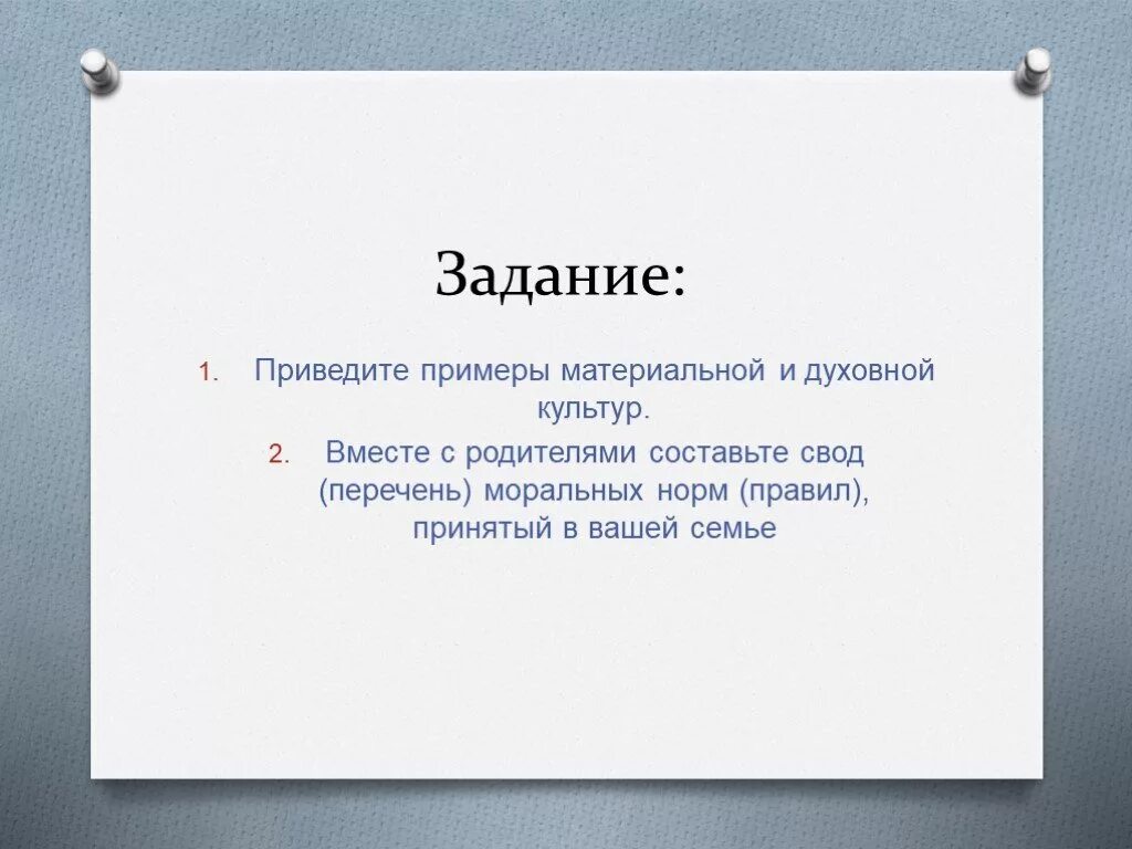 Перечень моральных норм в семье. Моральные нормы в вашей семье. Перечень моральных правил в семье. Моральные нормы в семье примеры. Приведи примеры моральных норм