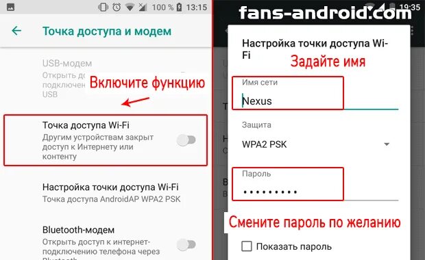 Как передавать по wifi с андроида. Раздать мобильный интернет с телефона на телефон. Как раздать интернет. Раздача интернета с телефона на ноутбук через USB. Включить раздачу интернета.