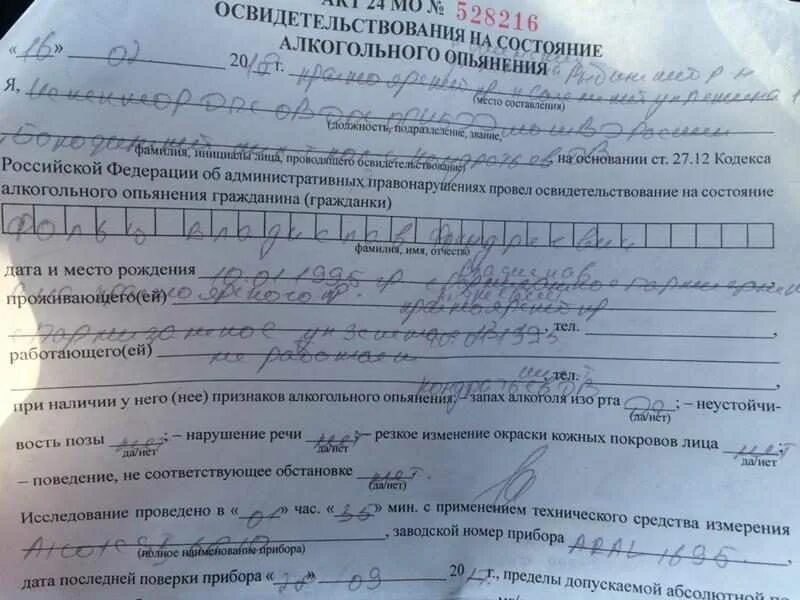 Отстранение от управления тс